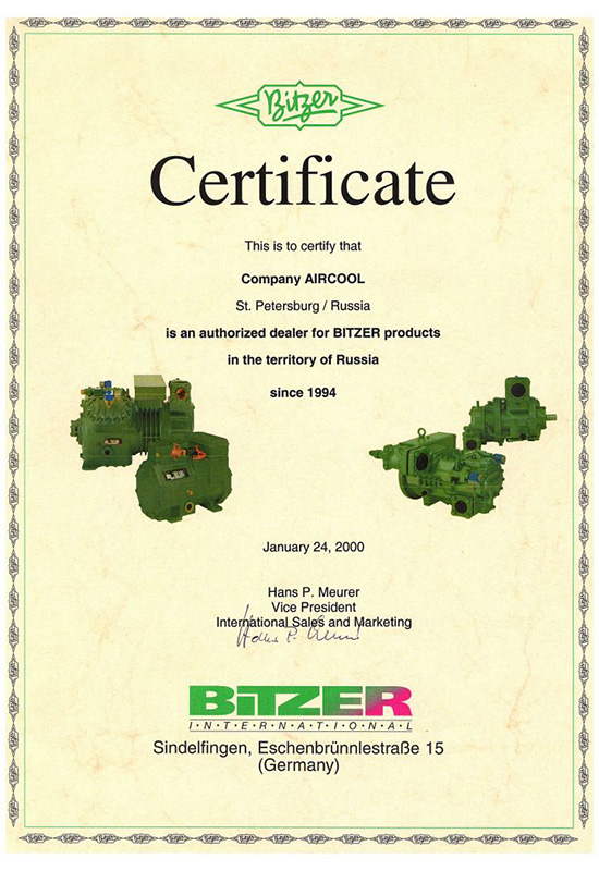 Эйркул -официальный дистрибьютор Bitzer